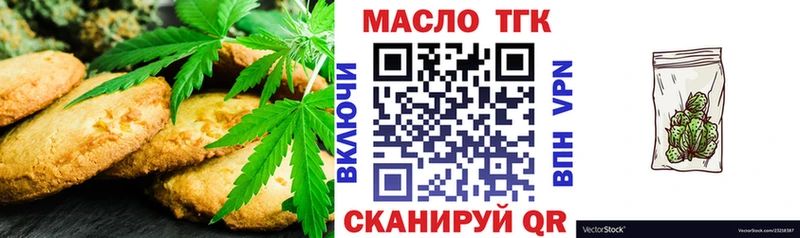 закладки  Копейск  Печенье с ТГК конопля 