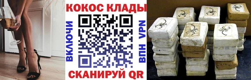 дарнет шоп  Копейск  Кокаин FishScale 
