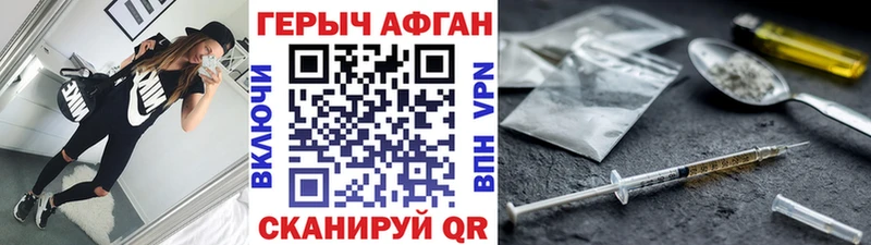 где купить наркоту  мега ссылки  Героин герыч  Копейск 
