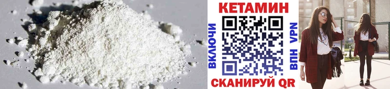 цена наркотик  Копейск  КЕТАМИН VHQ 