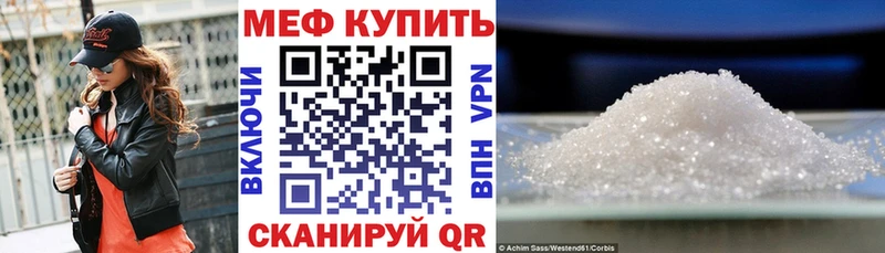 сколько стоит  Копейск  МЕФ мяу мяу 