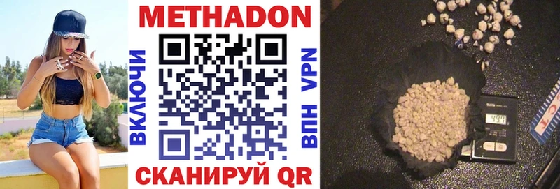 МЕТАДОН белоснежный  hydra ссылка  Копейск 